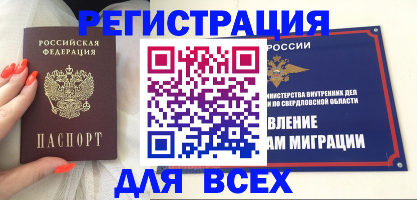 прописка иностранных граждан в Черняховске