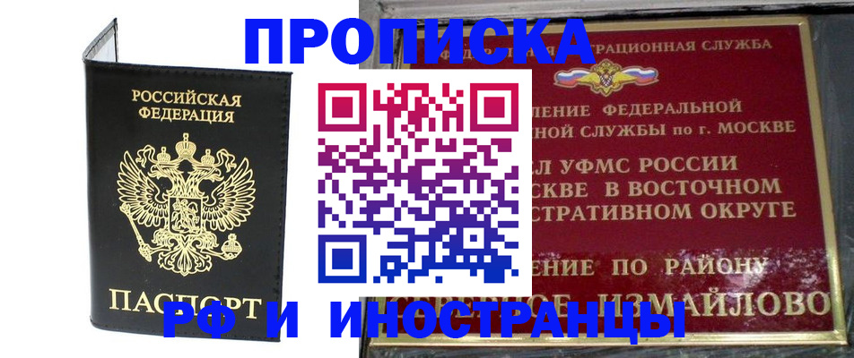 прописка иностранных граждан в Черняховске