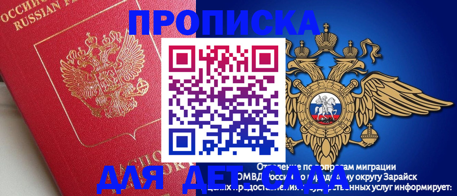 прописка гарантия в Черняховске