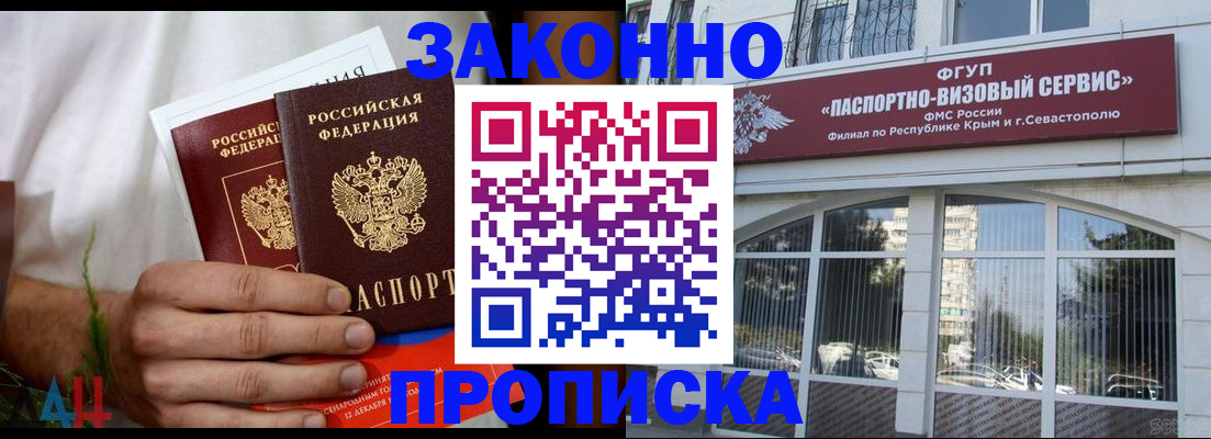 временная регистрация для всех в Черняховске