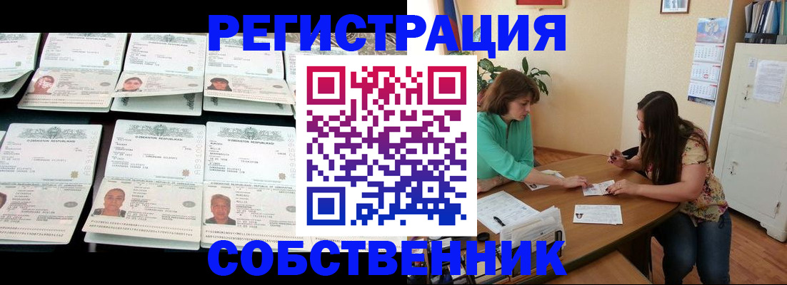 временная регистрация гарантия в Черняховске